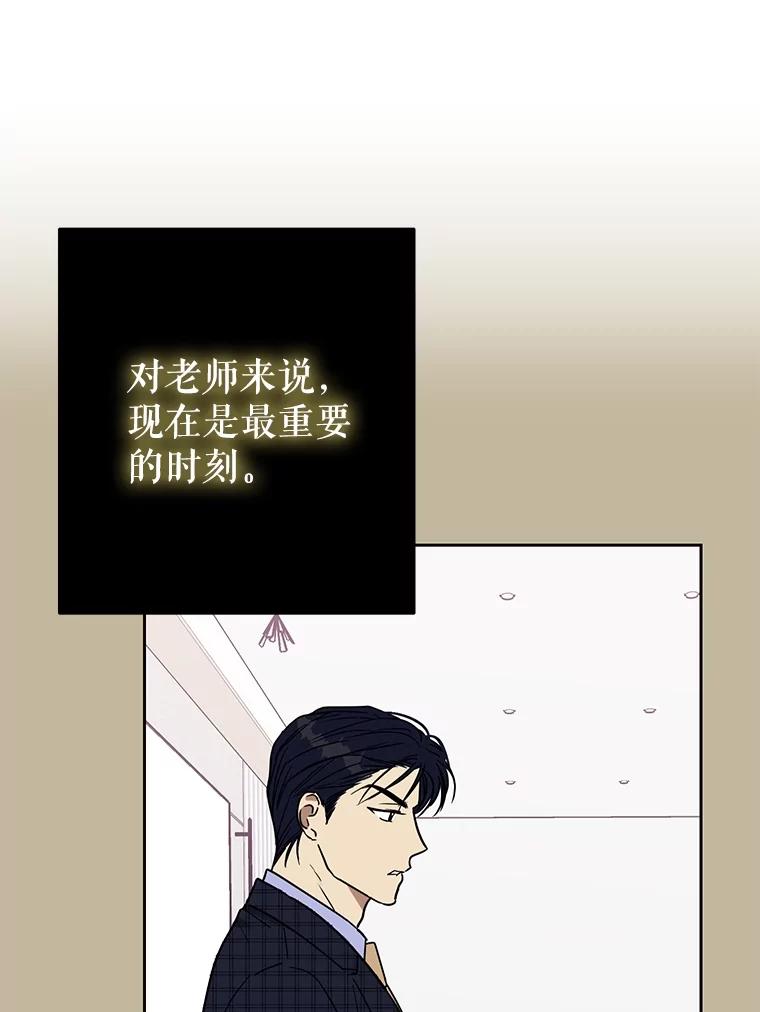 《热恋教学》55.成果汇报 第102页