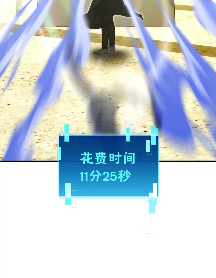 《勇士非也，魔王是也》55.解锁隐藏的关卡 第28页