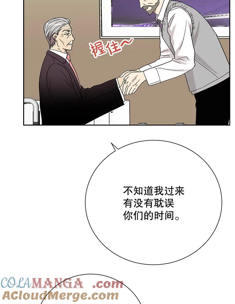 《热恋教学》55.成果汇报 第49页