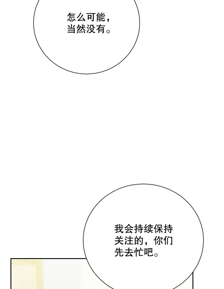 《热恋教学》55.成果汇报 第50页