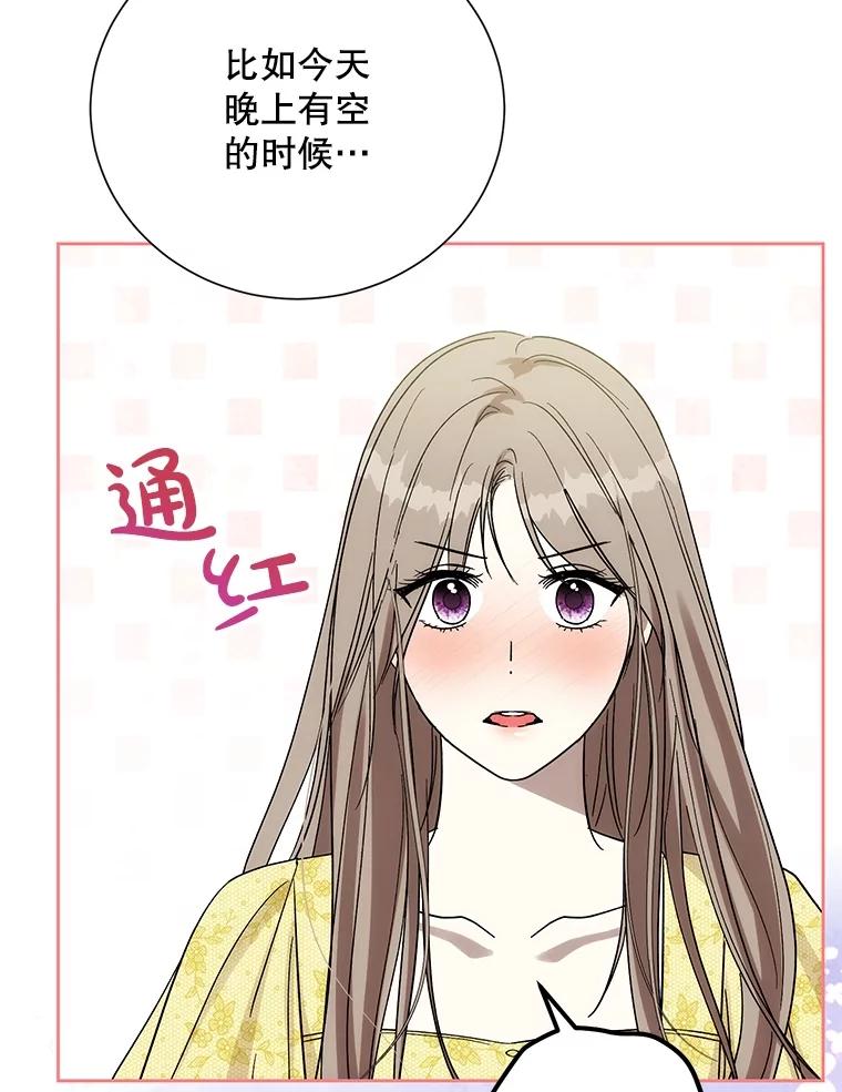 《热恋教学》55.成果汇报 第12页