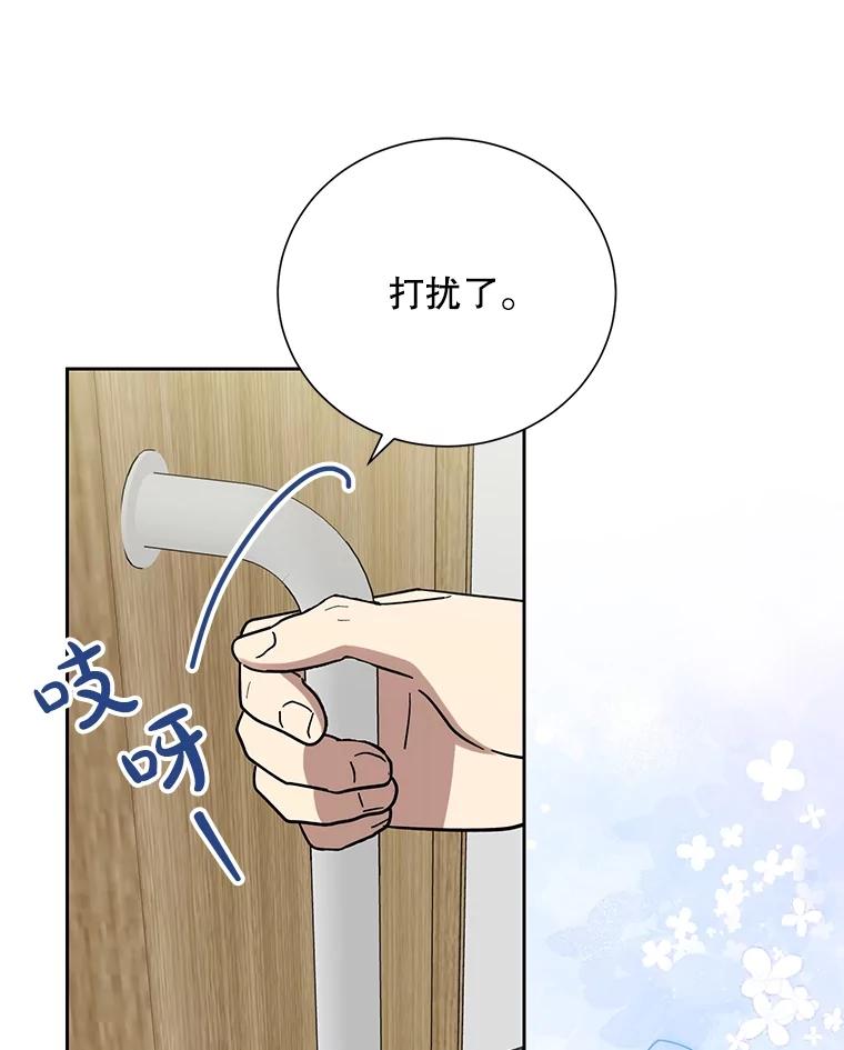 《热恋教学》55.成果汇报 第35页