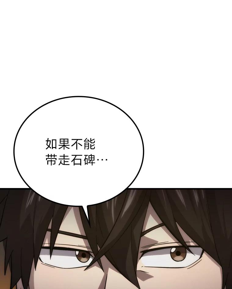 《勇士非也，魔王是也》55.解锁隐藏的关卡 第50页