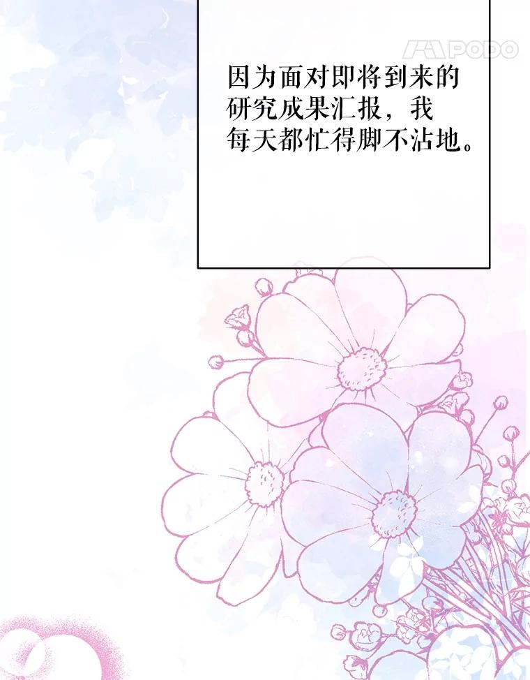 《热恋教学》55.成果汇报 第18页