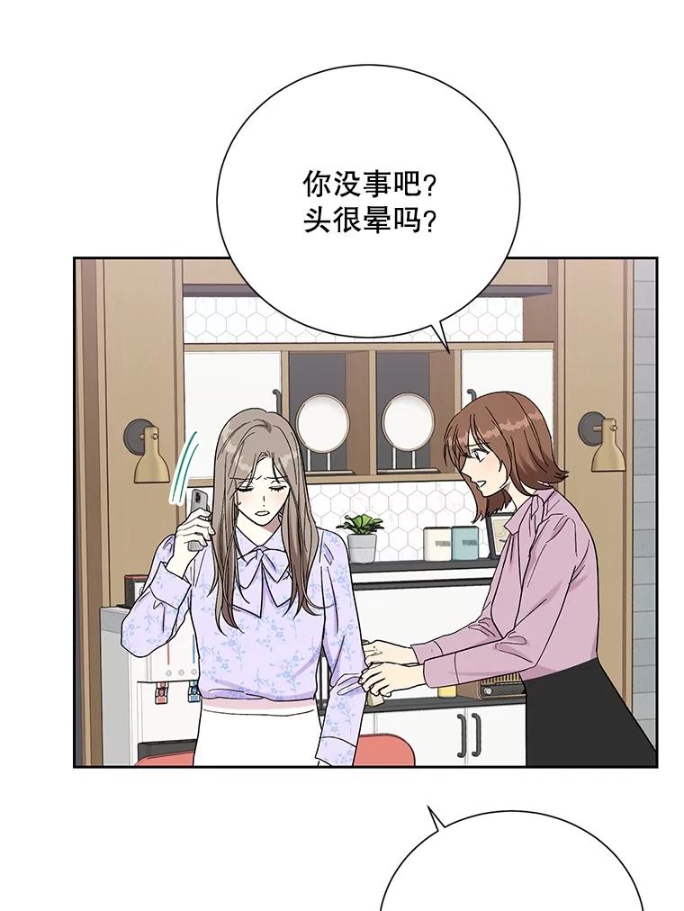 《热恋教学》55.成果汇报 第99页