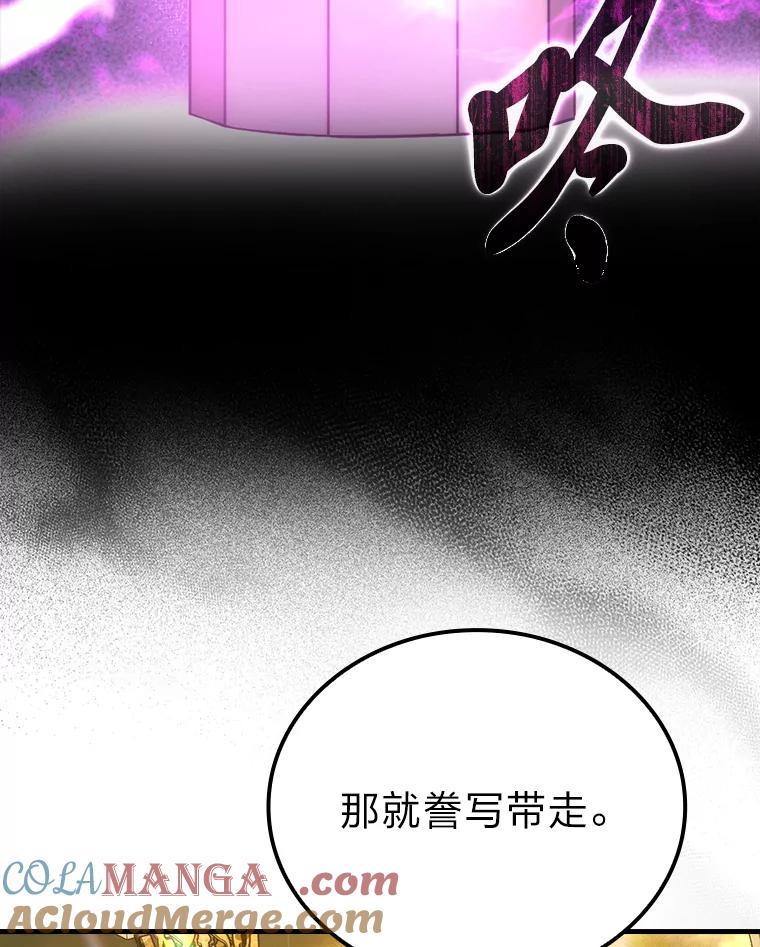 《勇士非也，魔王是也》55.解锁隐藏的关卡 第57页