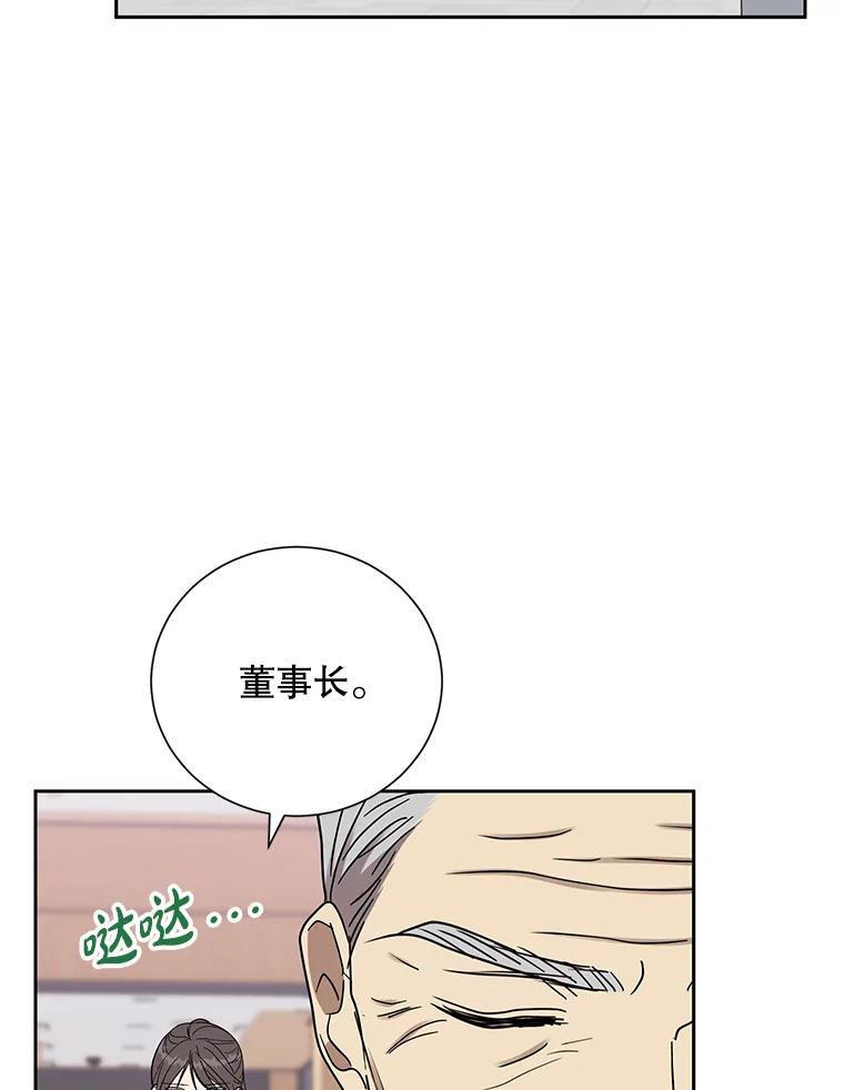 《热恋教学》55.成果汇报 第56页