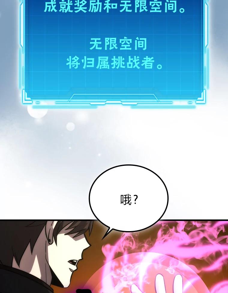 《勇士非也，魔王是也》55.解锁隐藏的关卡 第32页