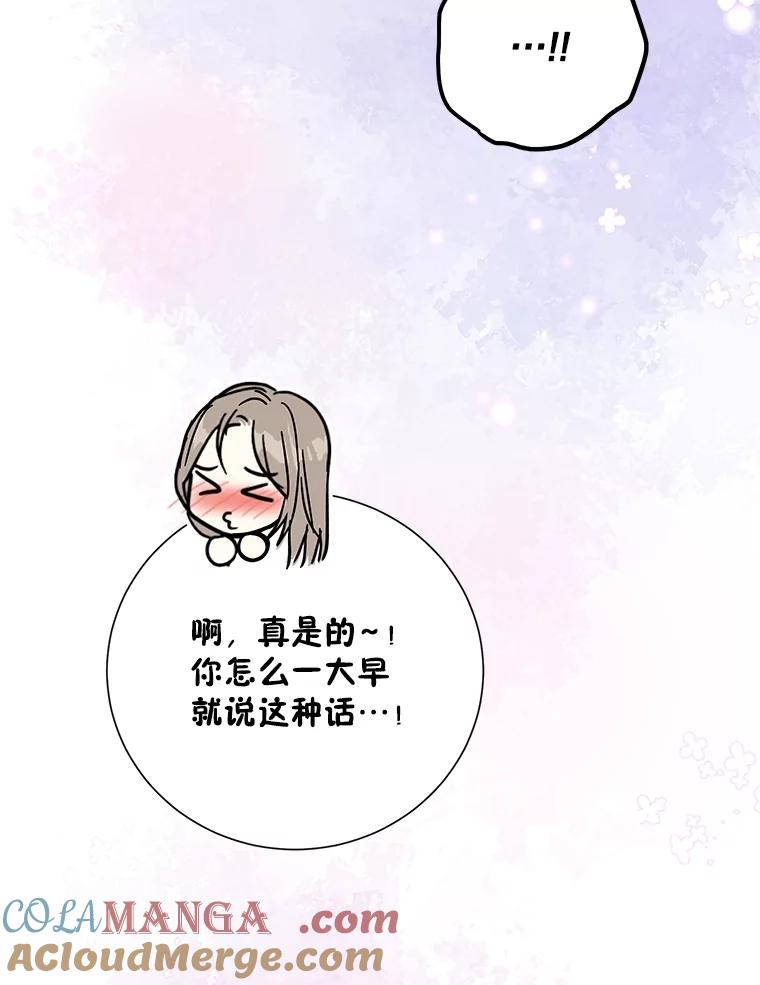 《热恋教学》55.成果汇报 第13页