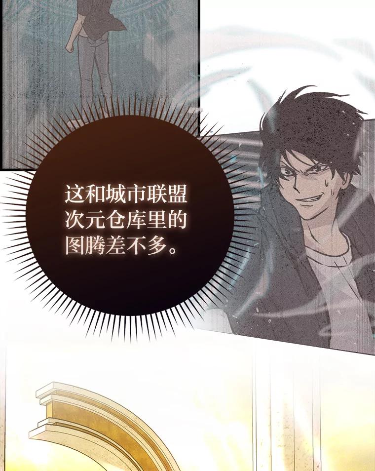 《勇士非也，魔王是也》55.解锁隐藏的关卡 第15页