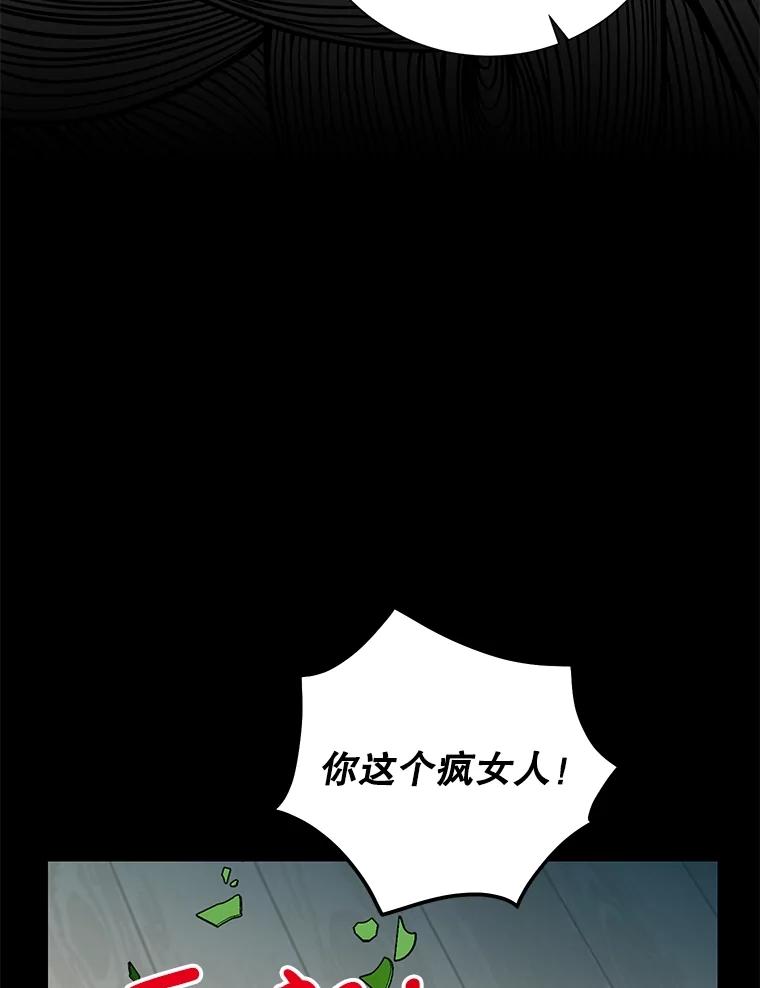 《热恋教学》55.成果汇报 第66页