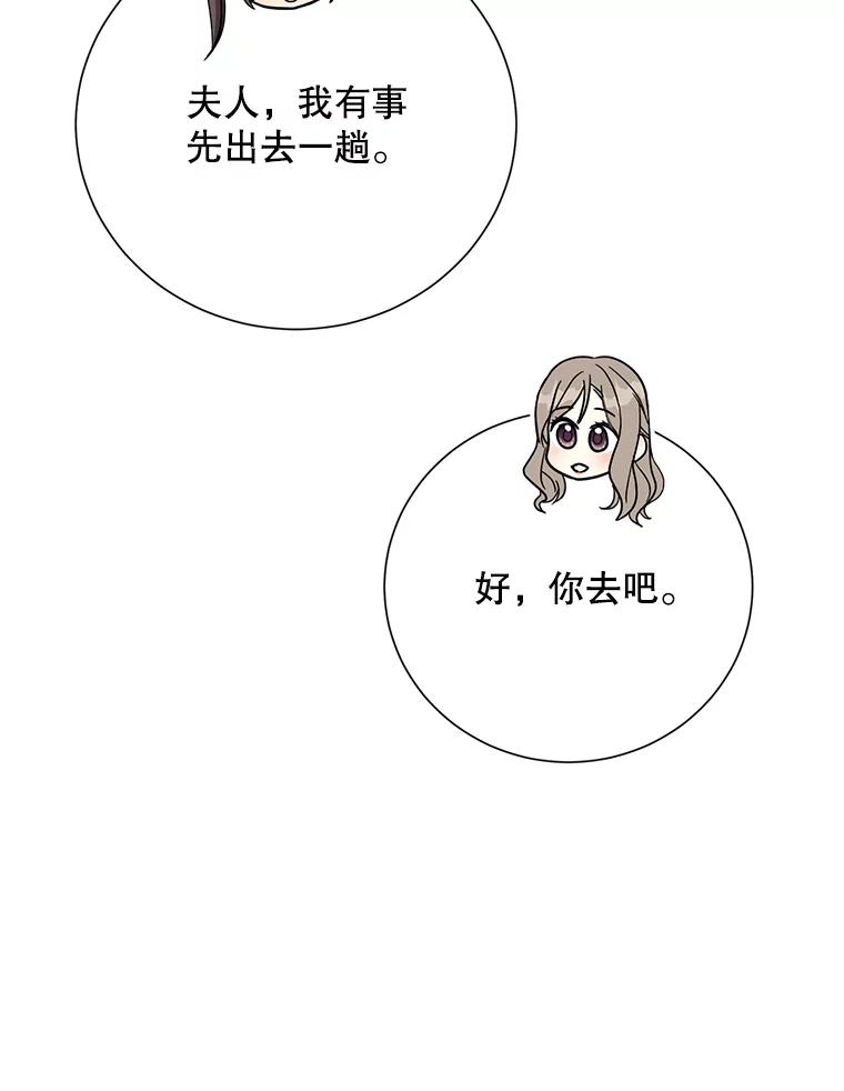 《热恋教学》55.成果汇报 第54页