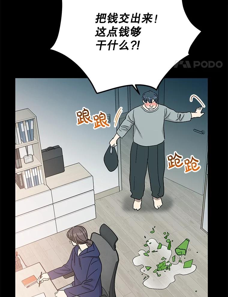 《热恋教学》55.成果汇报 第68页