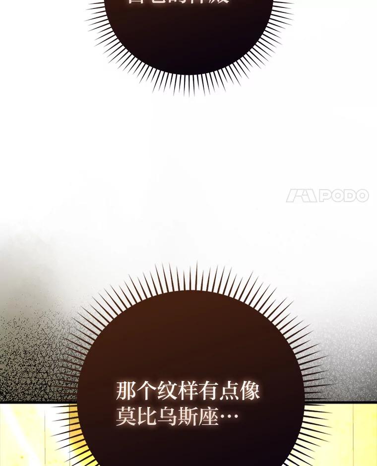 《勇士非也，魔王是也》55.解锁隐藏的关卡 第4页