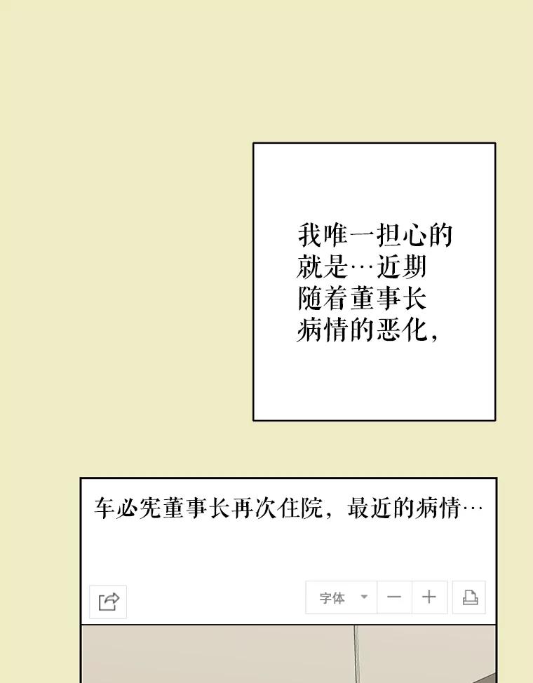 《热恋教学》55.成果汇报 第23页