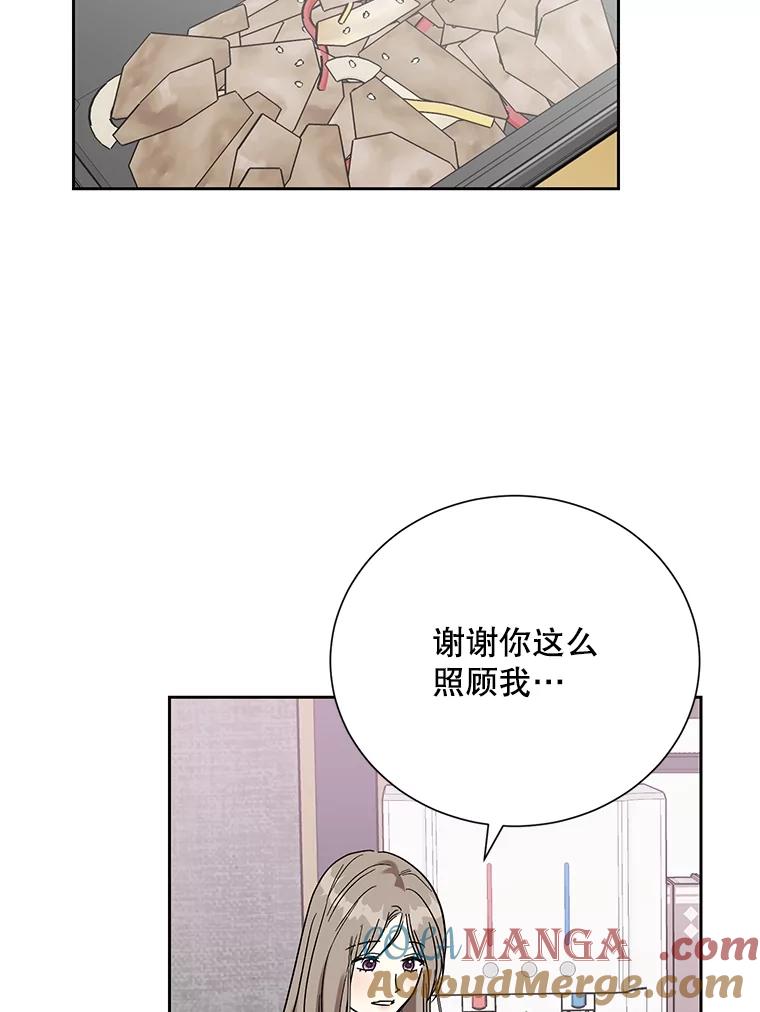 《热恋教学》55.成果汇报 第105页