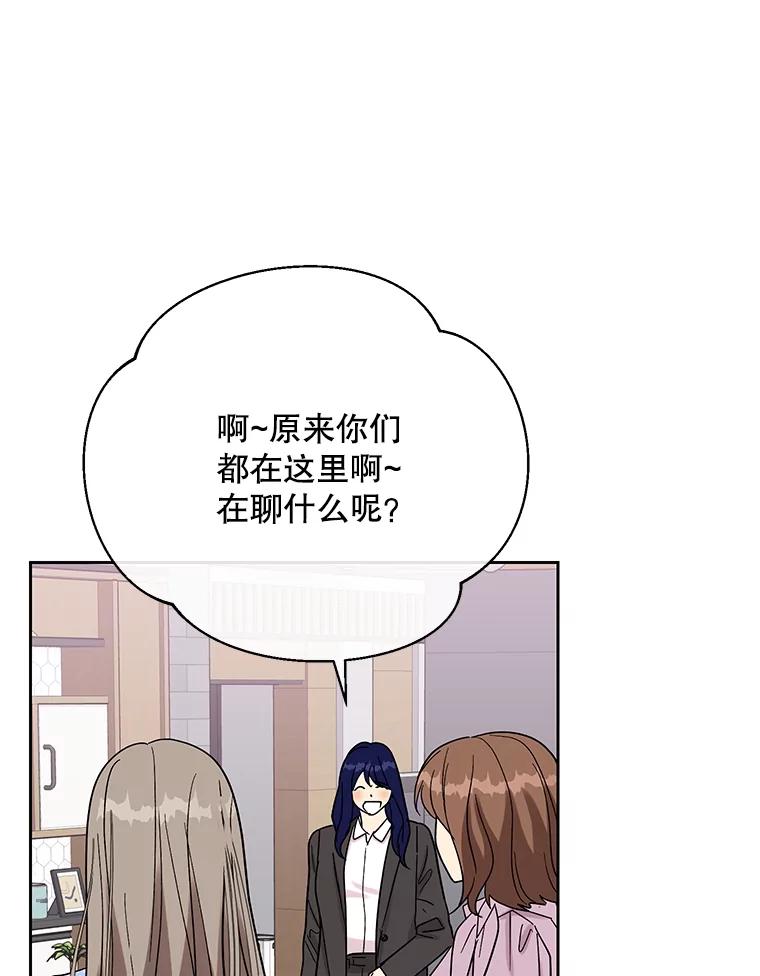 《热恋教学》56.庆功宴 第8页