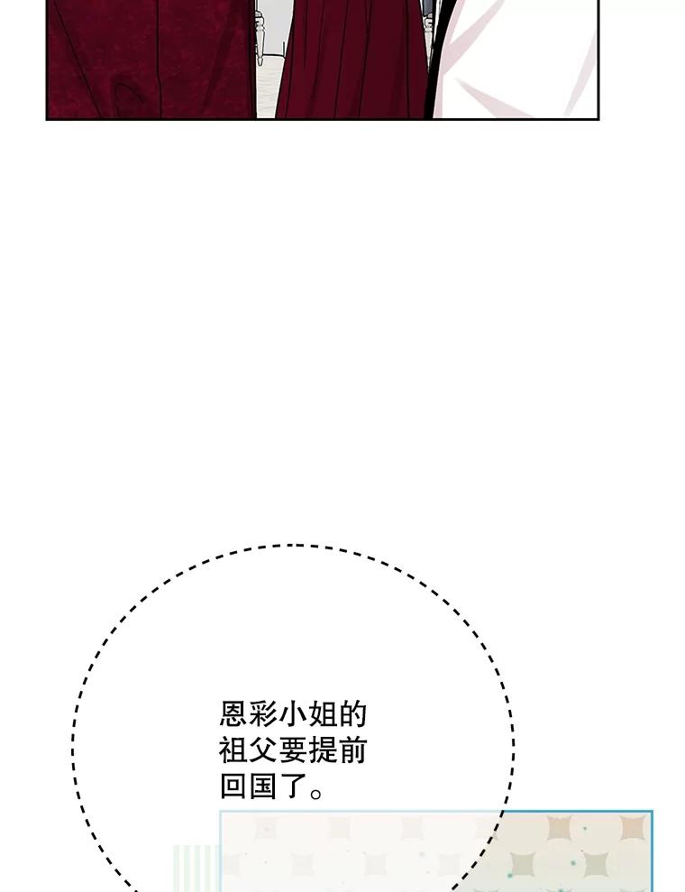 《热恋教学》56.庆功宴 第56页