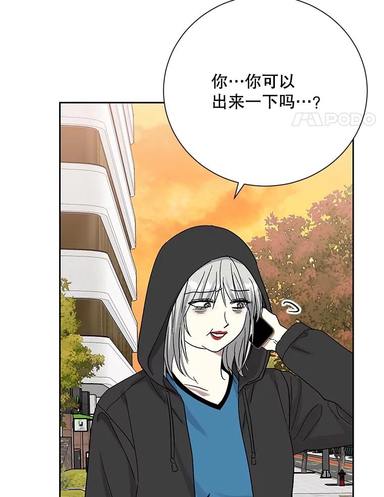 《热恋教学》56.庆功宴 第108页