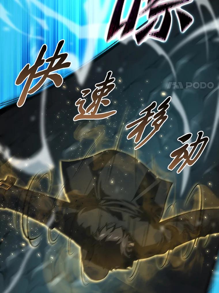 《勇士非也，魔王是也》56.林中巨兽来登场 第30页