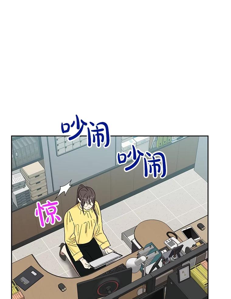 《热恋教学》56.庆功宴 第102页