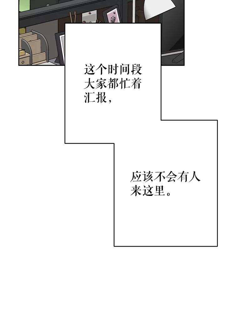 《热恋教学》56.庆功宴 第91页