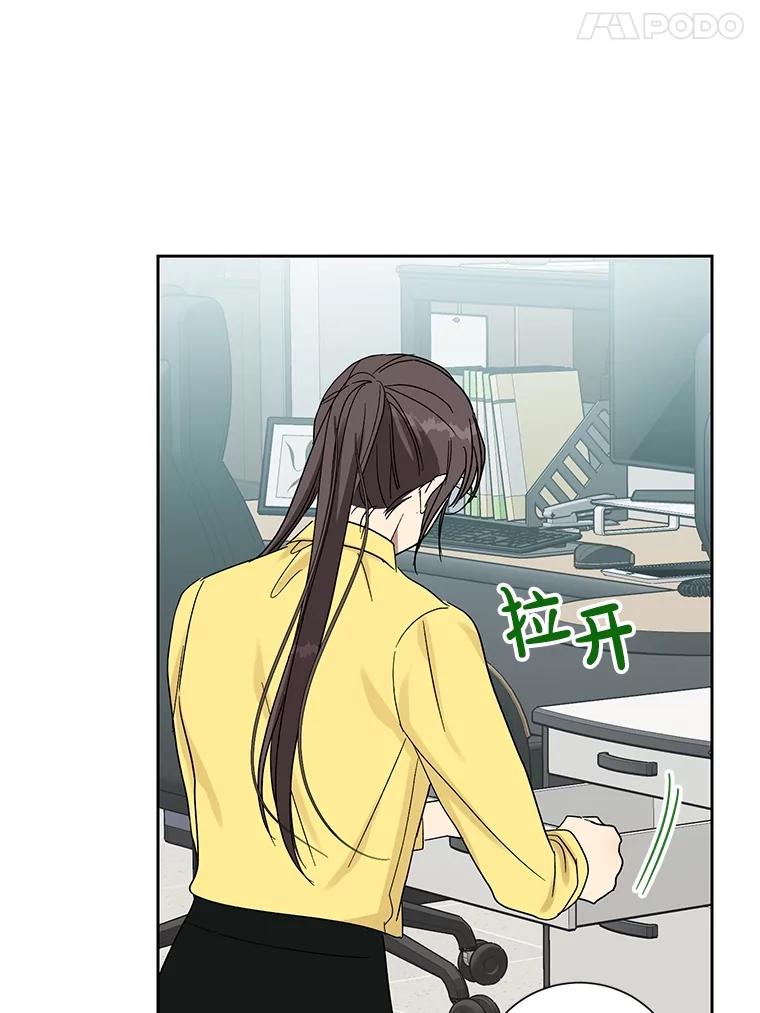 《热恋教学》56.庆功宴 第92页