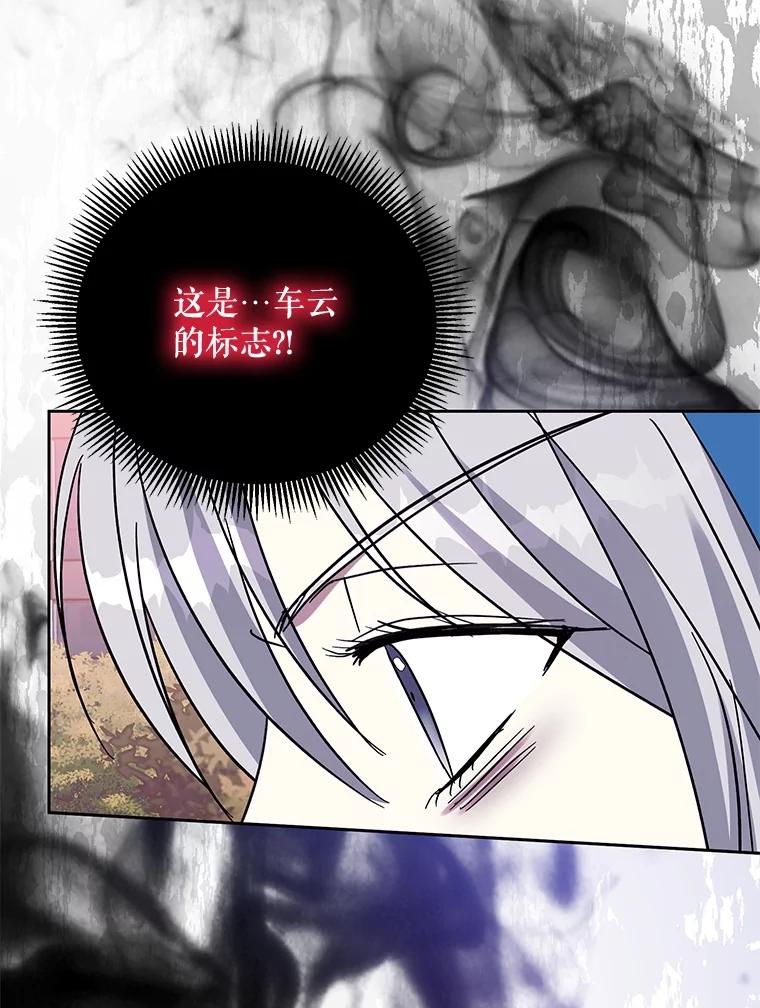 《热恋教学》56.庆功宴 第123页