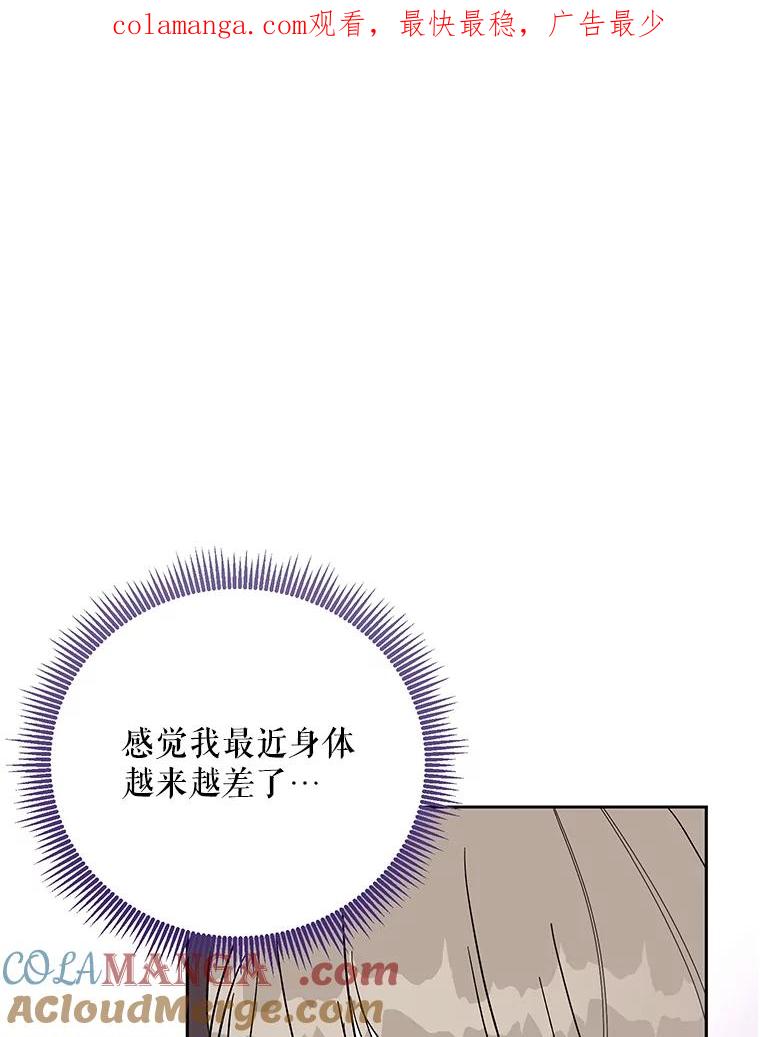 《热恋教学》56.庆功宴 第1页