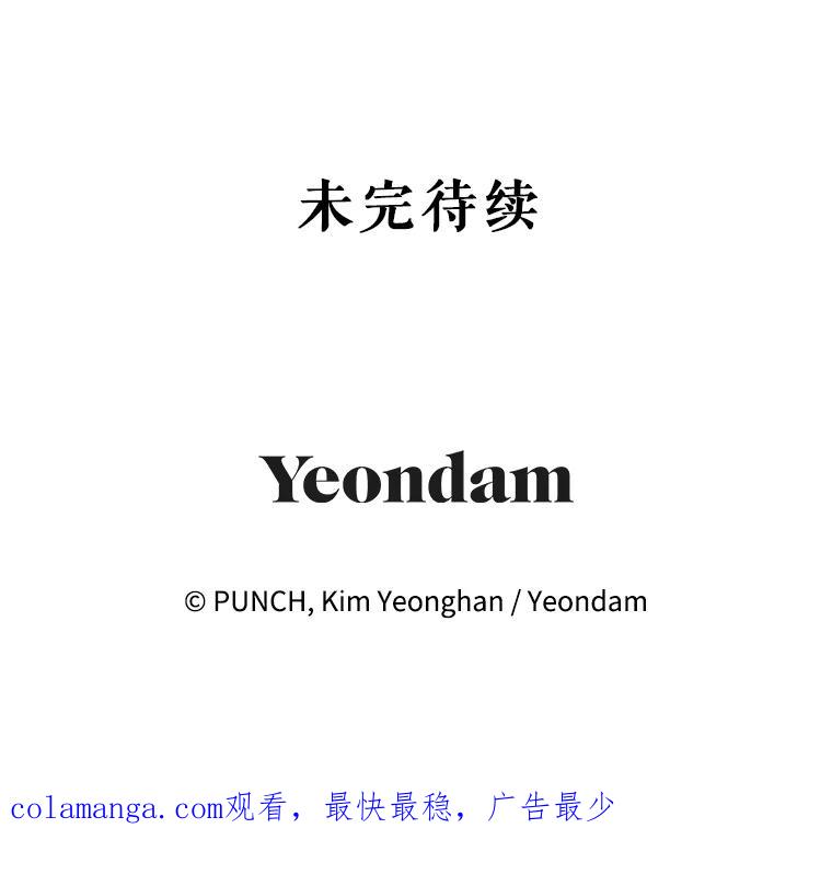 《热恋教学》56.庆功宴 第127页