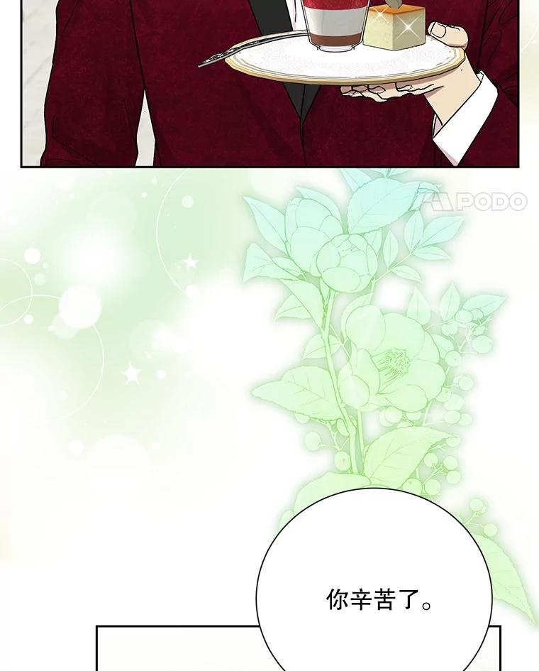 《热恋教学》56.庆功宴 第18页
