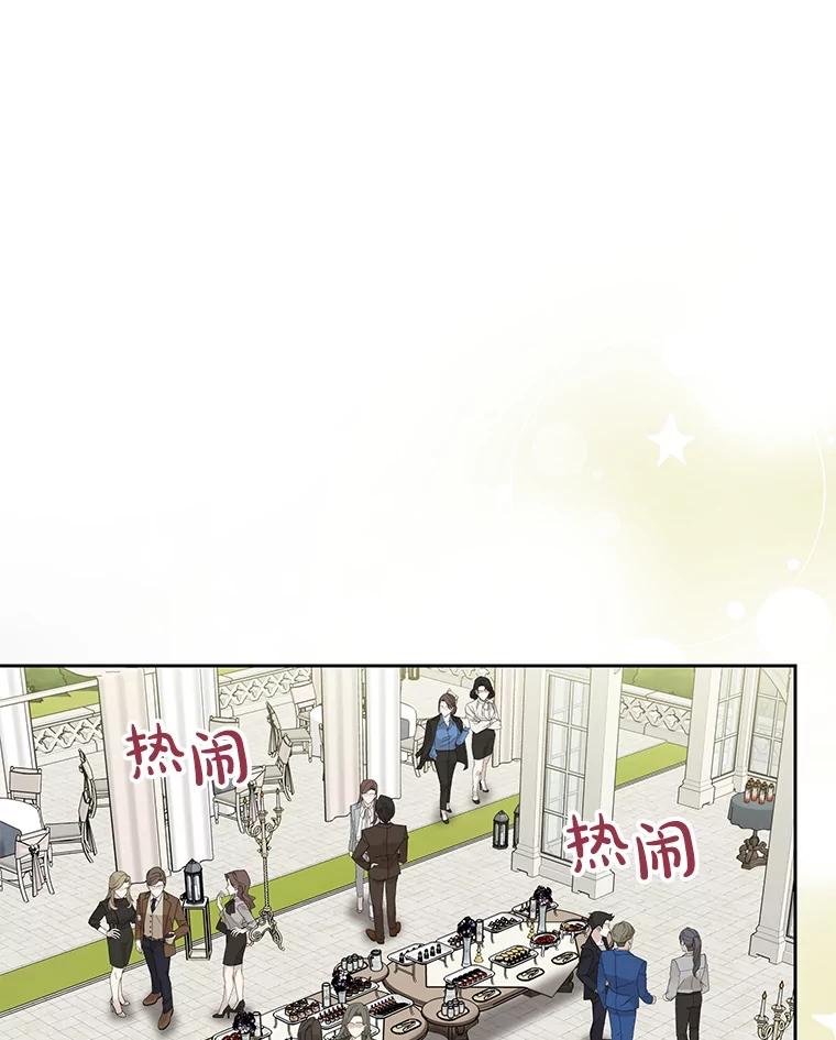 《热恋教学》56.庆功宴 第15页