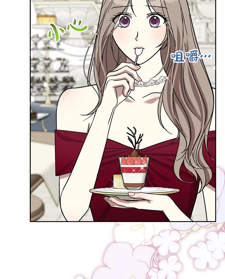 《热恋教学》56.庆功宴 第22页