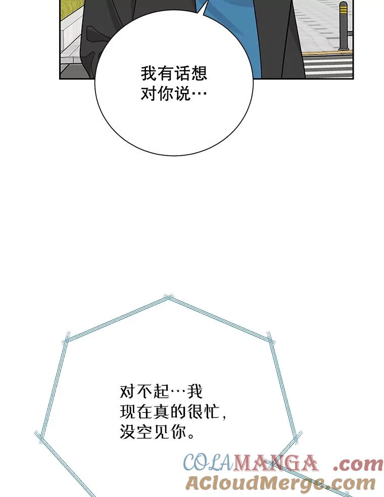 《热恋教学》56.庆功宴 第109页