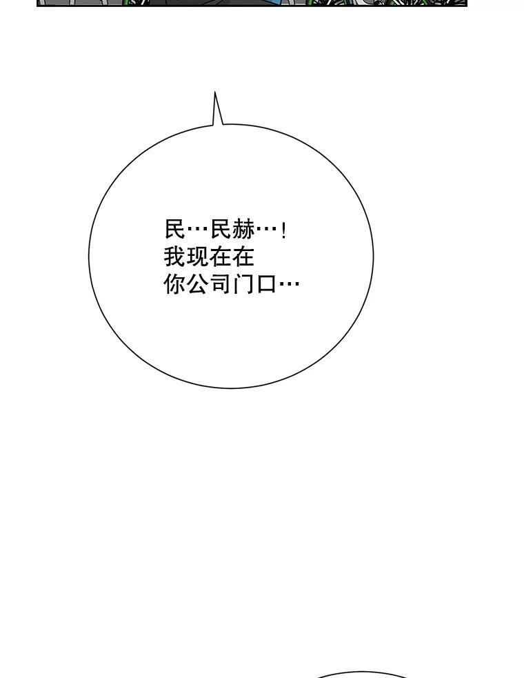 《热恋教学》56.庆功宴 第107页