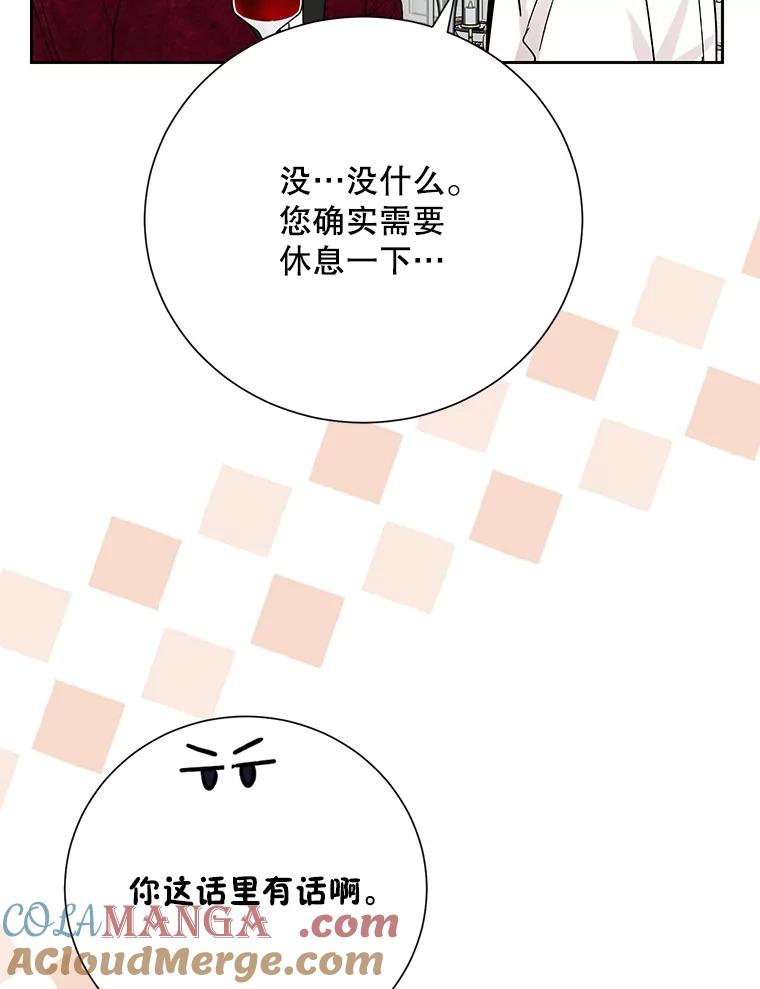 《热恋教学》56.庆功宴 第69页