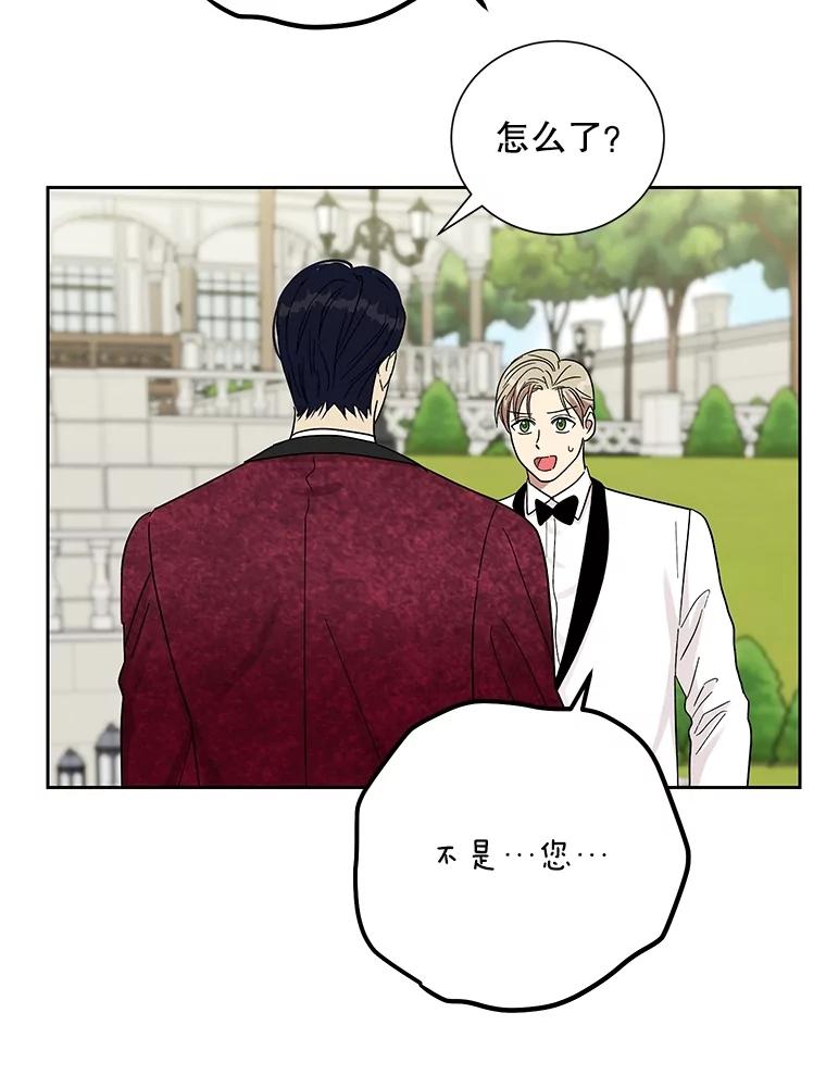 《热恋教学》56.庆功宴 第66页