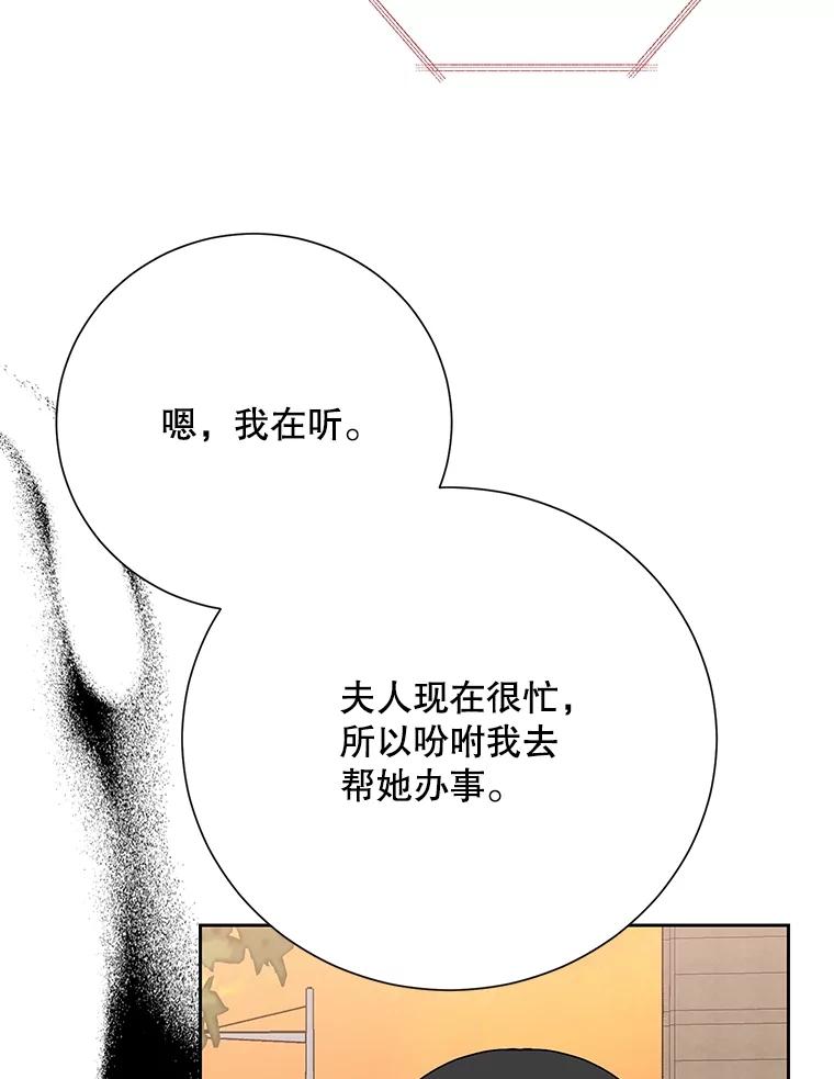 《热恋教学》56.庆功宴 第116页