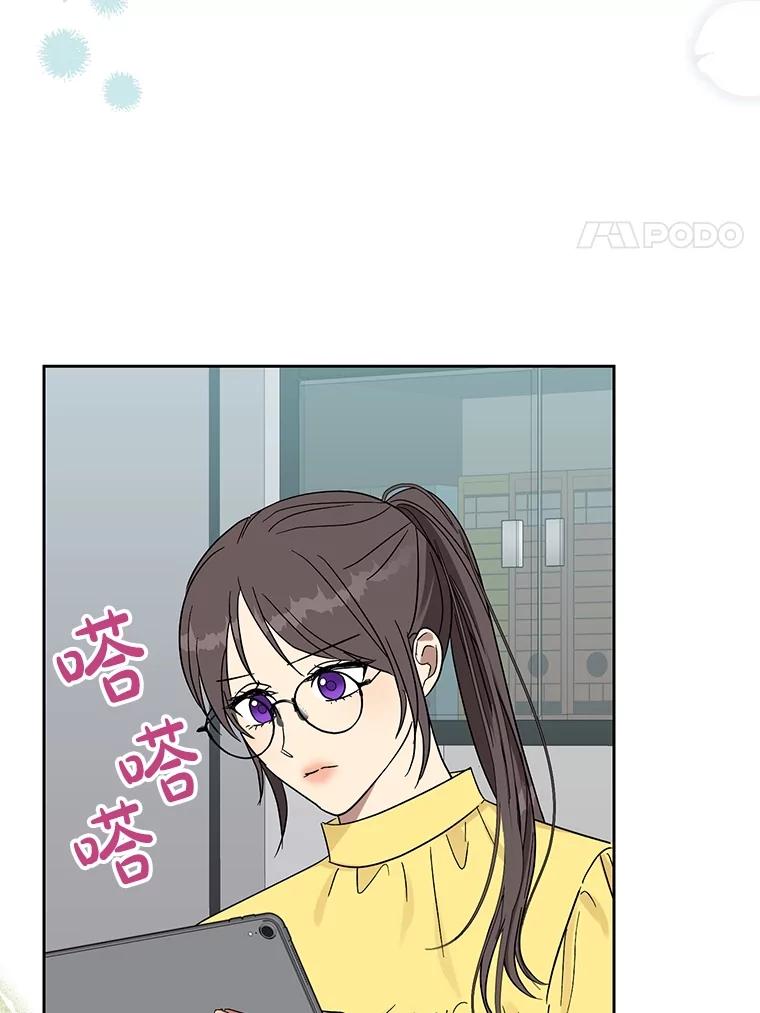 《热恋教学》56.庆功宴 第95页