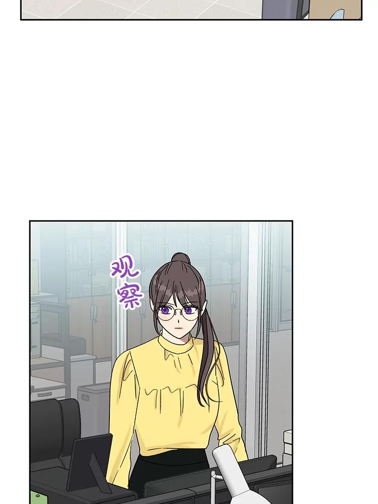 《热恋教学》56.庆功宴 第90页