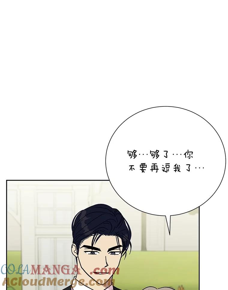 《热恋教学》56.庆功宴 第41页