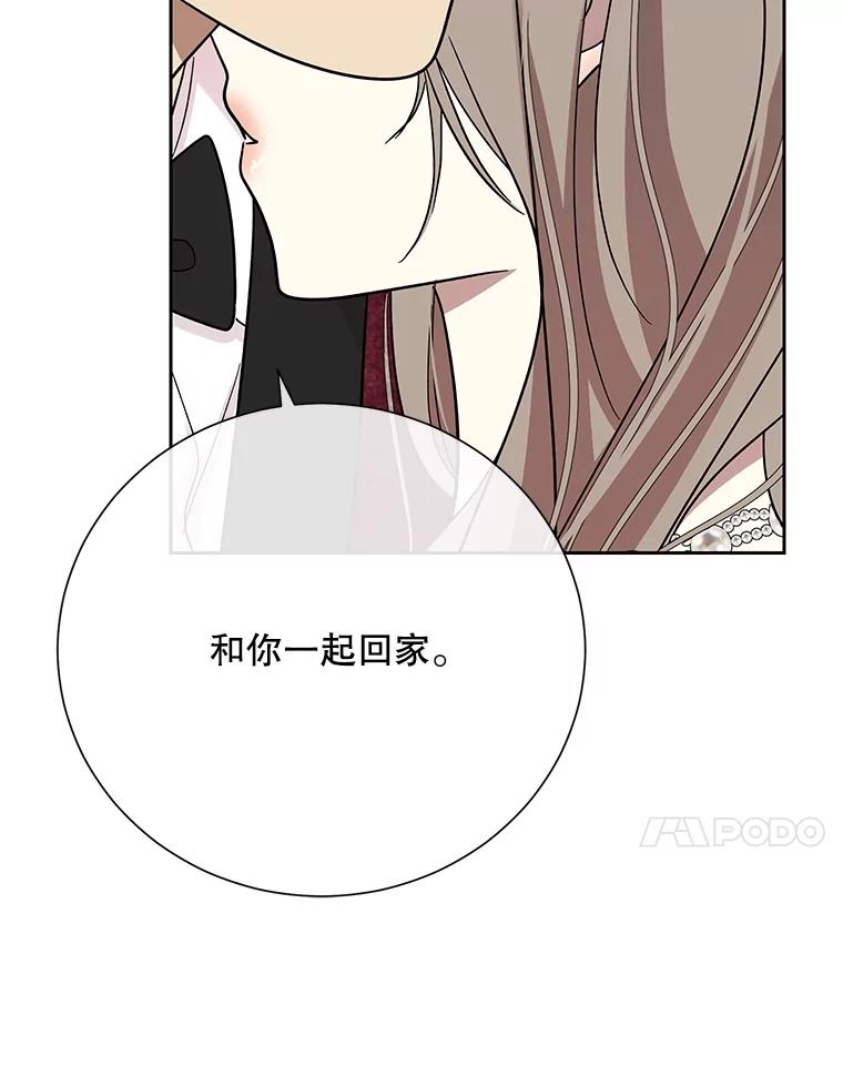 《热恋教学》56.庆功宴 第38页