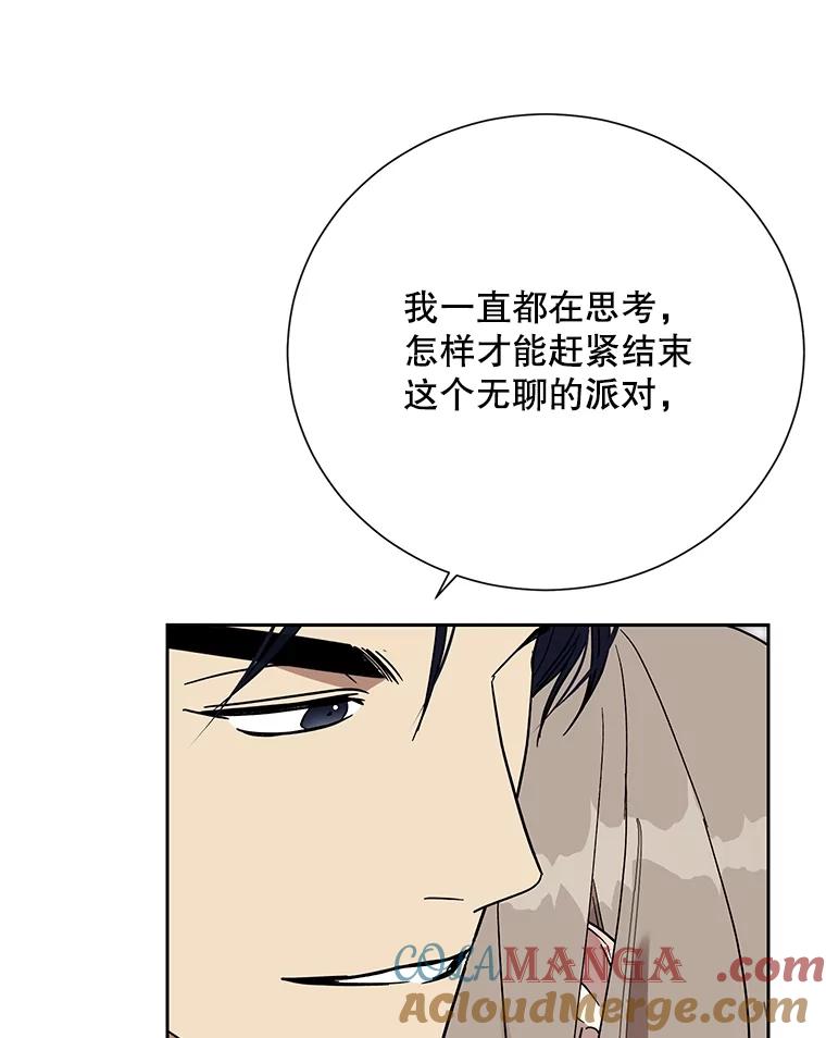 《热恋教学》56.庆功宴 第37页