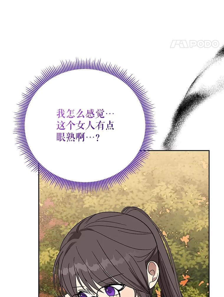 《热恋教学》56.庆功宴 第118页