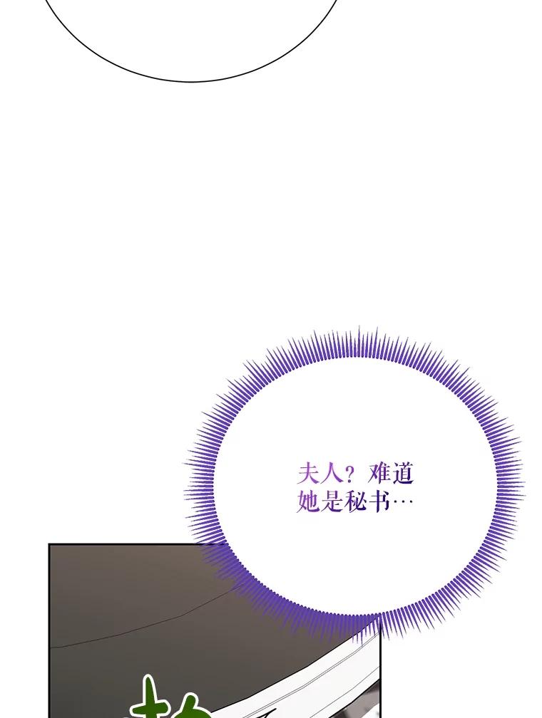 《热恋教学》56.庆功宴 第120页