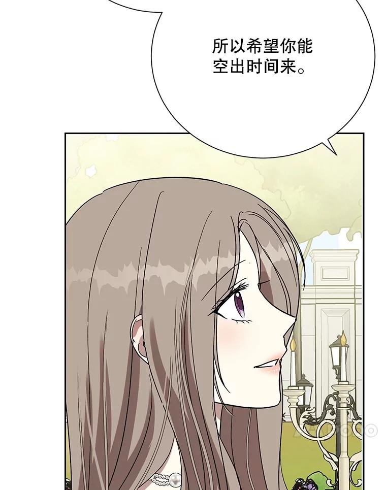 《热恋教学》56.庆功宴 第48页