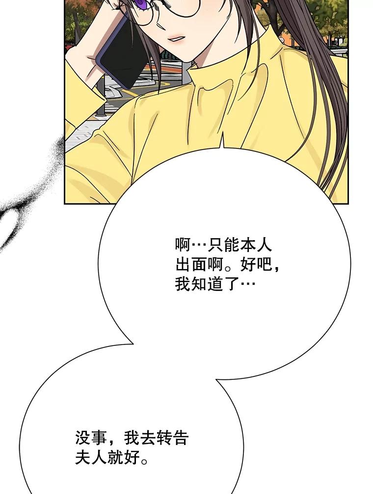 《热恋教学》56.庆功宴 第119页