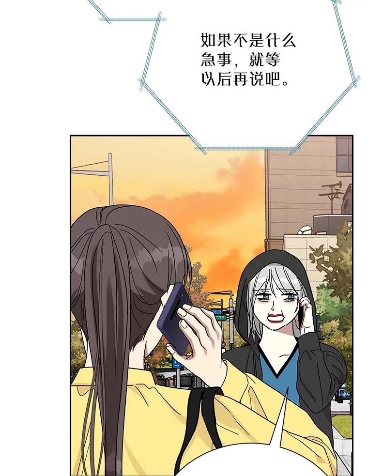 《热恋教学》56.庆功宴 第110页