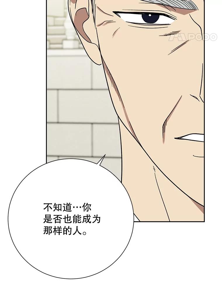 《热恋教学》56.庆功宴 第82页