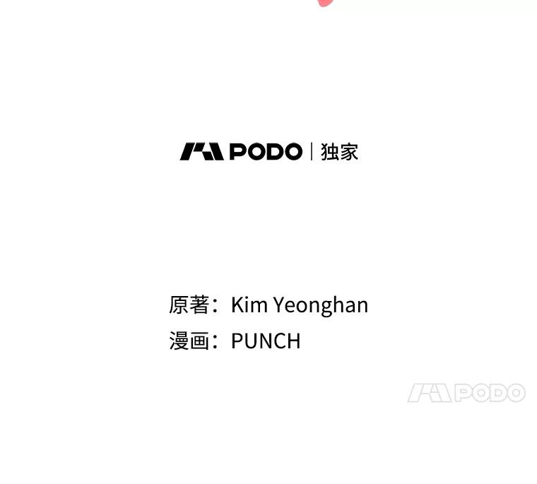 《热恋教学》56.庆功宴 第14页